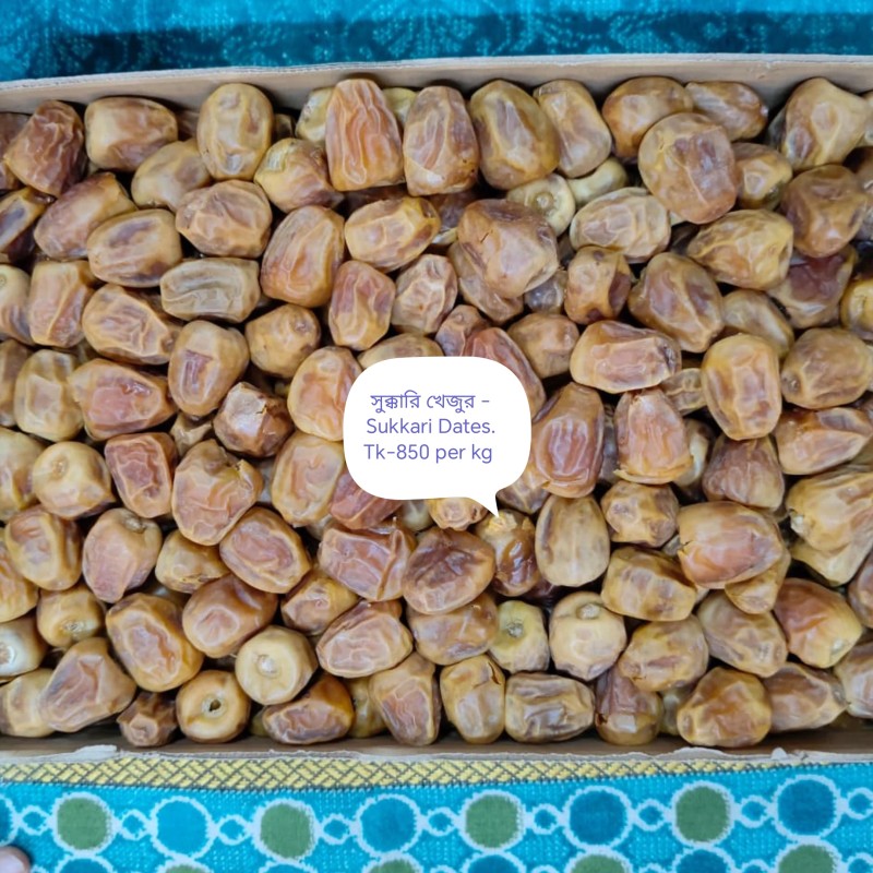 সুক্কারি খেজুর - Sukkari Dates